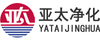 山東亞太淨化(hua)工(gong)程(cheng)有(you)限公司